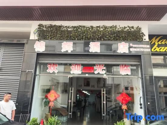 Jinhui Hotel