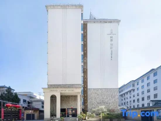Meihao Lizhi Hotel (Xi'an Zhonggulou Huimin Street Branch)